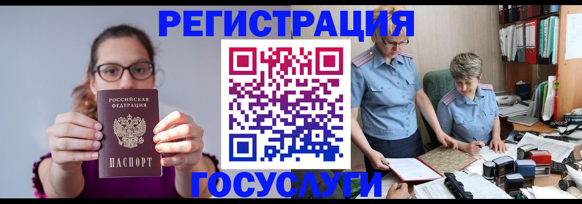 прописка иностранных граждан в Северске